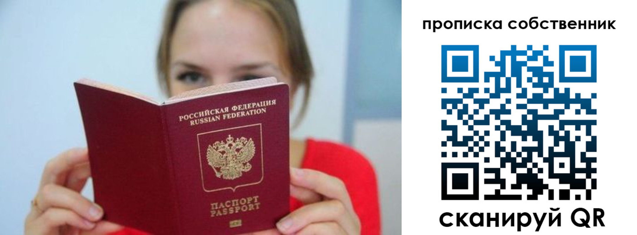 временная регистрация недорого в Прокопьевске