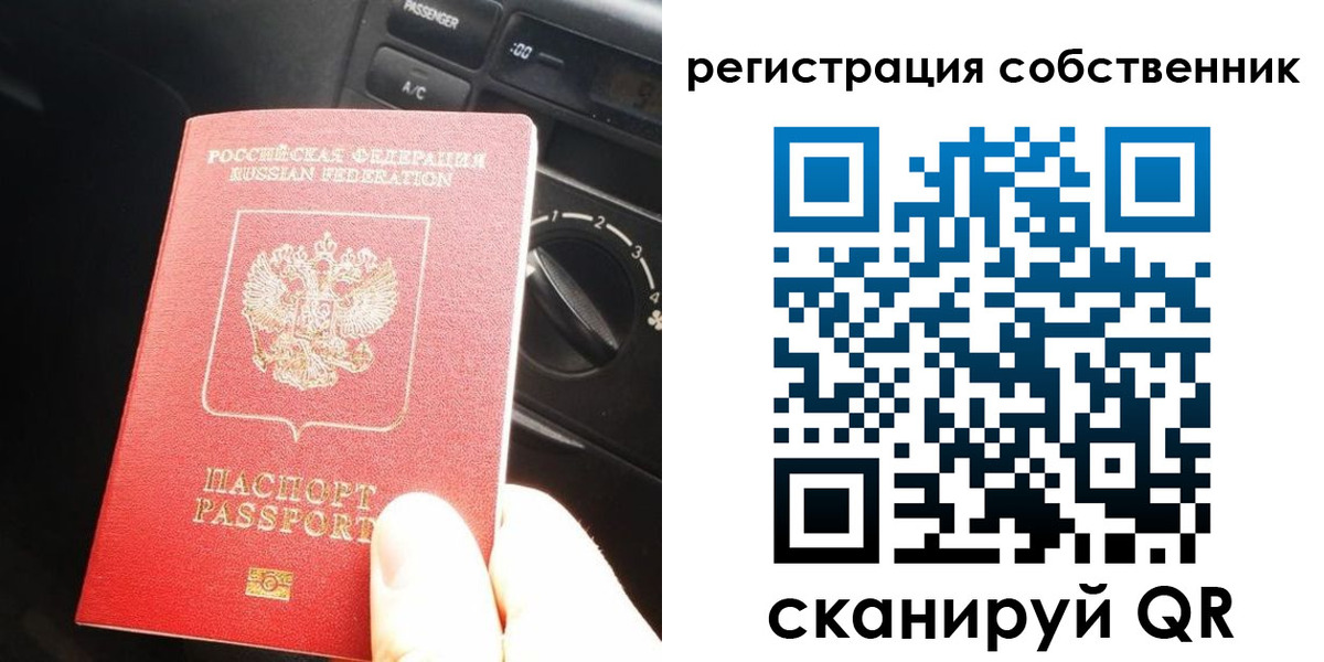 временная регистрация купить в Прокопьевске